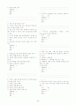 (조선대,최양호)2012년 2011년 여름 이미지 관리와 커뮤니케이션 총정리 및 퀴즈, 기말시험문제 및 총5년간 출제된 퀴즈문제 및 기말시험족보 55페이지
