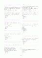(조선대,최양호)2012년 2011년 여름 이미지 관리와 커뮤니케이션 총정리 및 퀴즈, 기말시험문제 및 총5년간 출제된 퀴즈문제 및 기말시험족보 56페이지