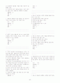 (조선대,최양호)2012년 2011년 여름 이미지 관리와 커뮤니케이션 총정리 및 퀴즈, 기말시험문제 및 총5년간 출제된 퀴즈문제 및 기말시험족보 62페이지