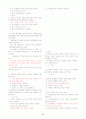(조선대,최양호)2012년 2011년 여름 이미지 관리와 커뮤니케이션 총정리 및 퀴즈, 기말시험문제 및 총5년간 출제된 퀴즈문제 및 기말시험족보 69페이지