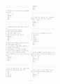 (조선대,최양호)2012년 2011년 여름 이미지 관리와 커뮤니케이션 총정리 및 퀴즈, 기말시험문제 및 총5년간 출제된 퀴즈문제 및 기말시험족보 74페이지