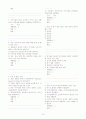 (조선대,최양호)2012년 2011년 여름 이미지 관리와 커뮤니케이션 총정리 및 퀴즈, 기말시험문제 및 총5년간 출제된 퀴즈문제 및 기말시험족보 75페이지