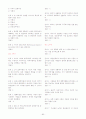 (조선대,최양호)2012년 2011년 여름 이미지 관리와 커뮤니케이션 총정리 및 퀴즈, 기말시험문제 및 총5년간 출제된 퀴즈문제 및 기말시험족보 80페이지