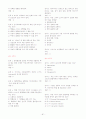 (조선대,최양호)2012년 2011년 여름 이미지 관리와 커뮤니케이션 총정리 및 퀴즈, 기말시험문제 및 총5년간 출제된 퀴즈문제 및 기말시험족보 81페이지
