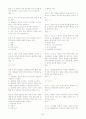 (조선대,최양호)2012년 2011년 여름 이미지 관리와 커뮤니케이션 총정리 및 퀴즈, 기말시험문제 및 총5년간 출제된 퀴즈문제 및 기말시험족보 82페이지