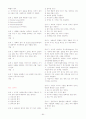 (조선대,최양호)2012년 2011년 여름 이미지 관리와 커뮤니케이션 총정리 및 퀴즈, 기말시험문제 및 총5년간 출제된 퀴즈문제 및 기말시험족보 84페이지