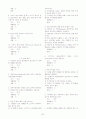(조선대,최양호)2012년 2011년 여름 이미지 관리와 커뮤니케이션 총정리 및 퀴즈, 기말시험문제 및 총5년간 출제된 퀴즈문제 및 기말시험족보 87페이지