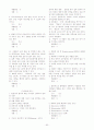 (조선대,최양호)2012년 2011년 여름 이미지 관리와 커뮤니케이션 총정리 및 퀴즈, 기말시험문제 및 총5년간 출제된 퀴즈문제 및 기말시험족보 90페이지