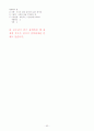 (조선대,최양호)2012년 2011년 여름 이미지 관리와 커뮤니케이션 총정리 및 퀴즈, 기말시험문제 및 총5년간 출제된 퀴즈문제 및 기말시험족보 93페이지