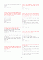 (조선대,최양호)2012년 2011년 여름 이미지 관리와 커뮤니케이션 총정리 및 퀴즈, 기말시험문제 및 총5년간 출제된 퀴즈문제 및 기말시험족보 96페이지