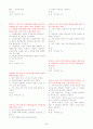 (조선대,최양호)2012년 2011년 여름 이미지 관리와 커뮤니케이션 총정리 및 퀴즈, 기말시험문제 및 총5년간 출제된 퀴즈문제 및 기말시험족보 99페이지