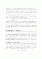 금융경제위기와 대책 9페이지