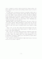 금융경제위기와 대책 15페이지