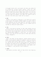 금융경제위기와 대책 21페이지