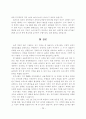 금융경제위기와 대책 26페이지