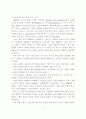 기업인수 합병(M&A)의 영향력 4페이지