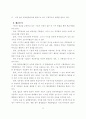 기업인수 합병(M&A)의 영향력 10페이지
