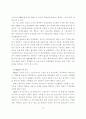 기업인수 합병(M&A)의 영향력 12페이지
