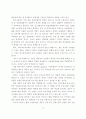 기업인수 합병(M&A)의 영향력 19페이지
