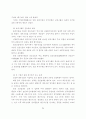 기업인수 합병(M&A)의 영향력 26페이지