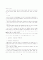 기업인수 합병(M&A)의 영향력 27페이지