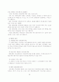 기업인수 합병(M&A)의 영향력 28페이지