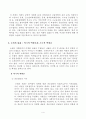 [공공경제학] 정부의역할 3페이지