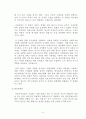 [공공경제학] 정부의역할 4페이지