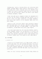 [공공경제학] 정부의역할 5페이지
