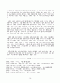 [공공경제학] 정부의역할 9페이지