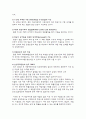 항공자유화에 대하여 14페이지