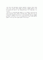 항공자유화에 대하여 15페이지
