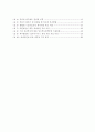 세금제도의_개편 3페이지