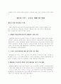 세금제도의_개편 6페이지