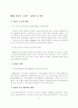 세금제도의_개편 7페이지