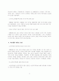세금제도의_개편 8페이지