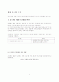 세금제도의_개편 9페이지