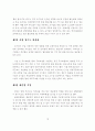 세금제도의_개편 16페이지