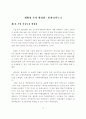 세금제도의_개편 20페이지