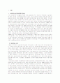 금호그룹의_대우건설_M&A_사례와평가 3페이지