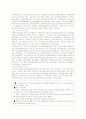 금호그룹의_대우건설_M&A_사례와평가 8페이지