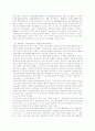 금호그룹의_대우건설_M&A_사례와평가 14페이지