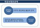 연말정산에 대하여 9페이지