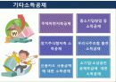 연말정산에 대하여 15페이지