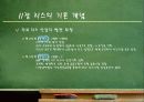 리스회계에_관한_회계학적_고찰 8페이지