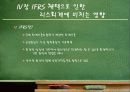 리스회계에_관한_회계학적_고찰 15페이지