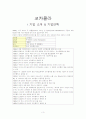 코카콜라_&_펩시콜라 3페이지