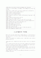 코카콜라_&_펩시콜라 4페이지
