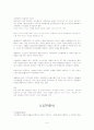 코카콜라_&_펩시콜라 5페이지