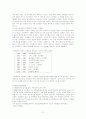 코카콜라_&_펩시콜라 10페이지